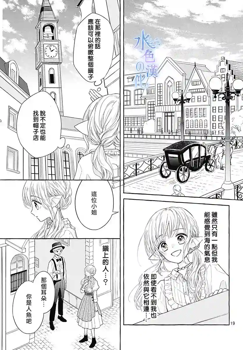 名之所向 心之所往第11话