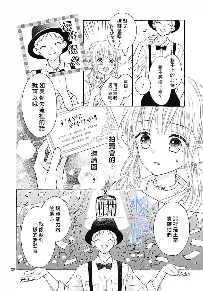 名之所向 心之所往第11话
