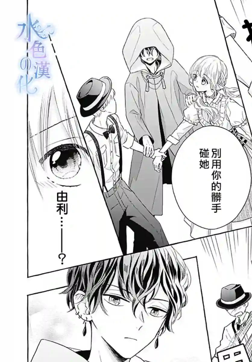 名之所向 心之所往第11话