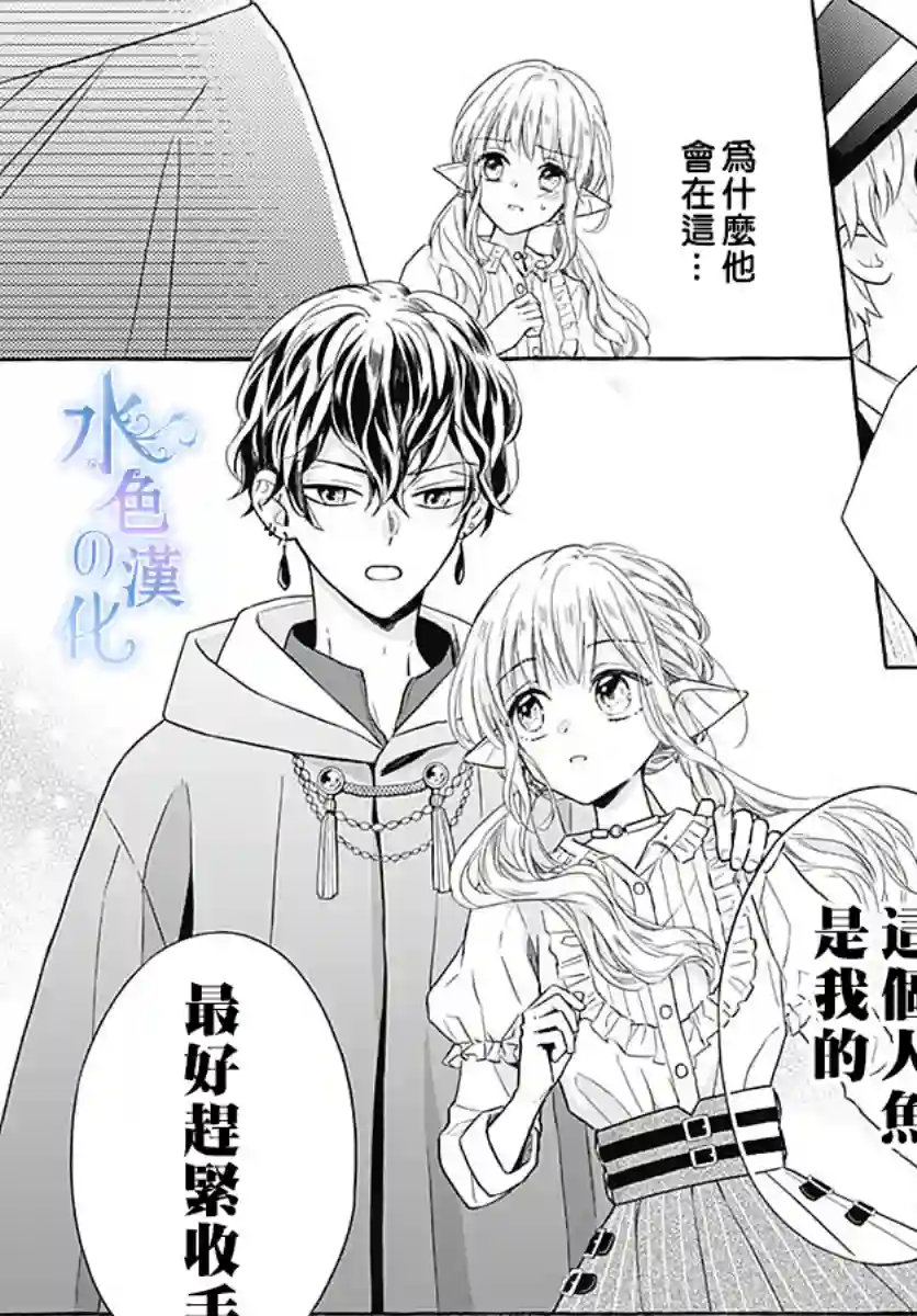 名之所向 心之所往第11话