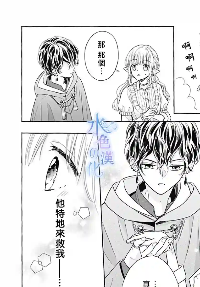 名之所向 心之所往第11话