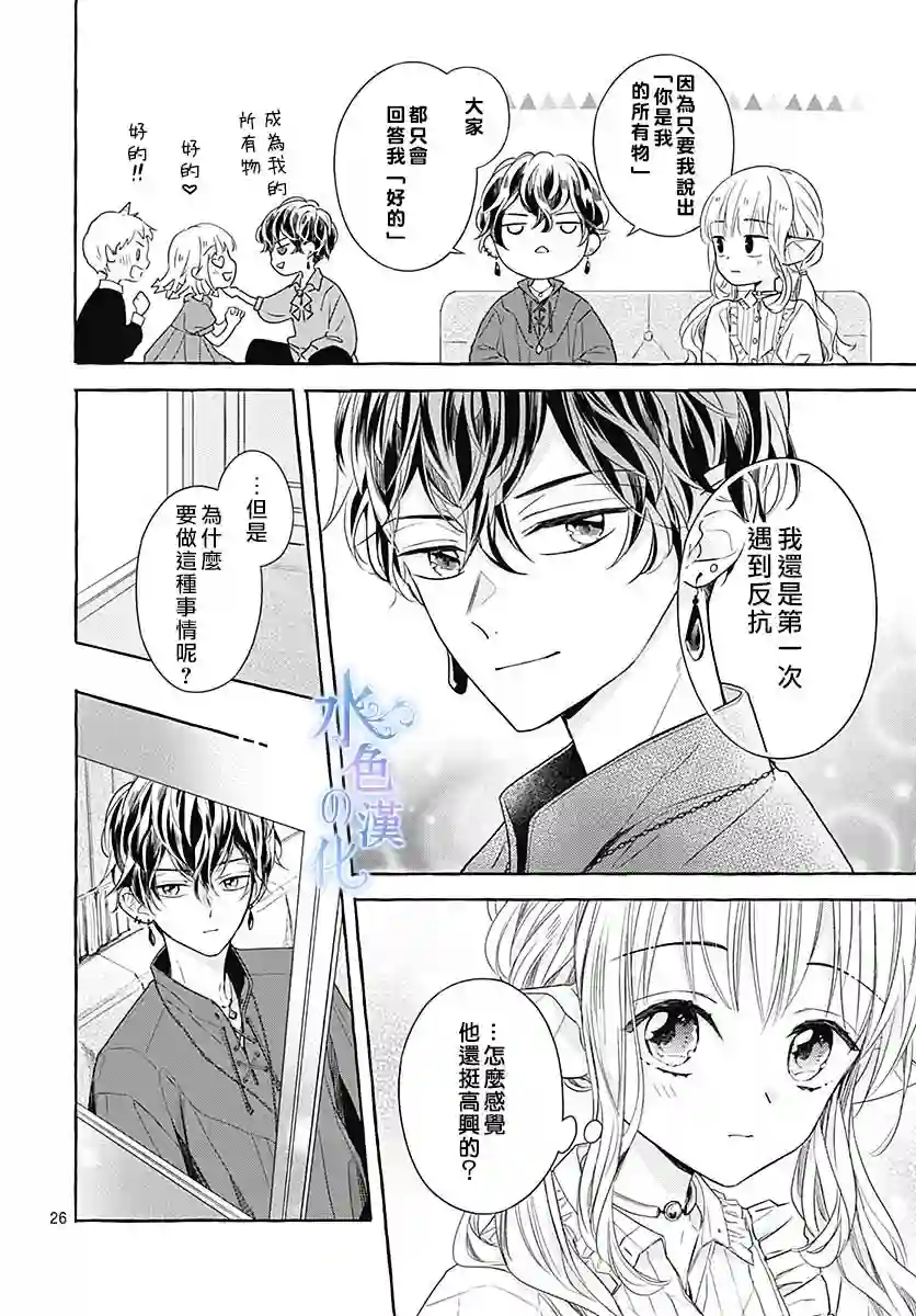 名之所向 心之所往第11话