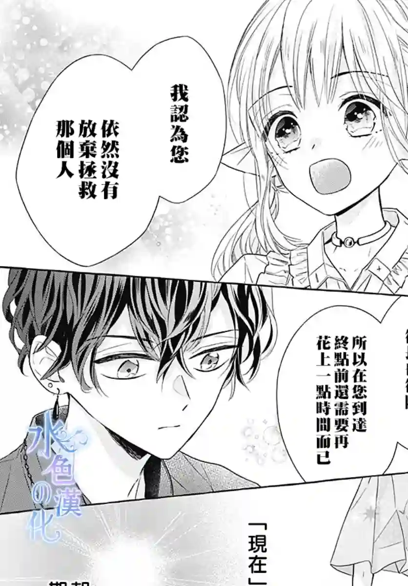 名之所向 心之所往第11话