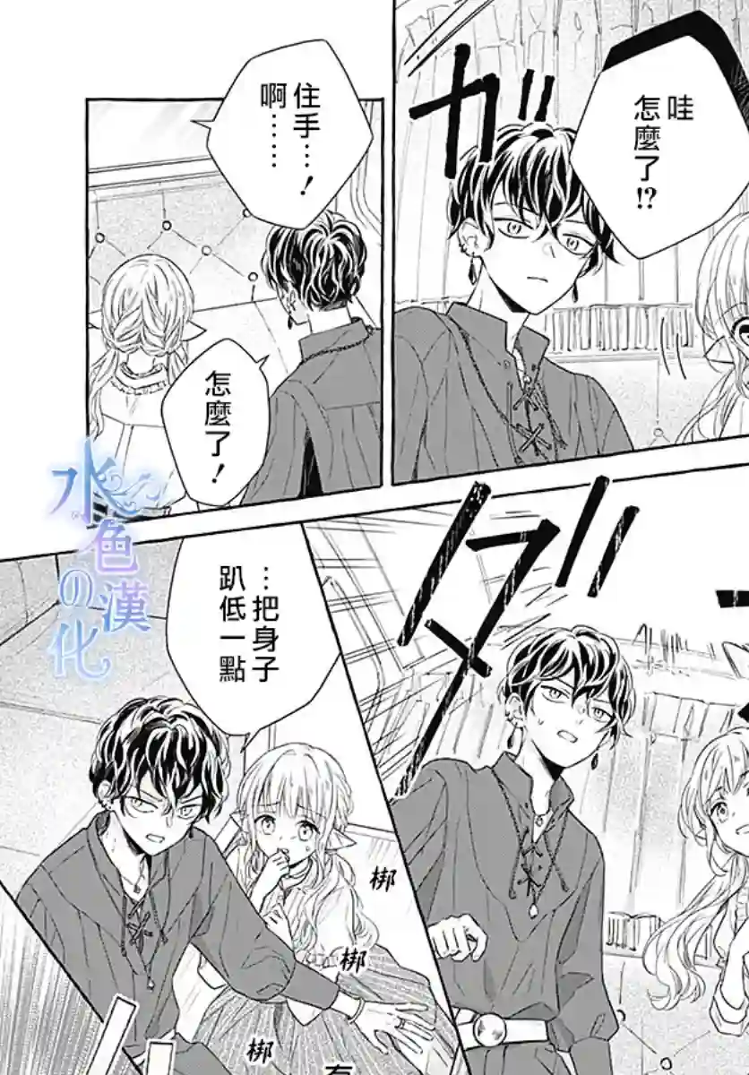 名之所向 心之所往第11话