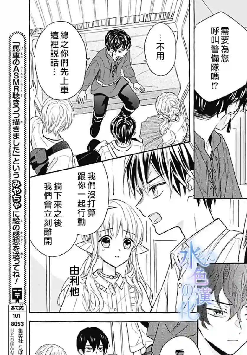 名之所向 心之所往第11话
