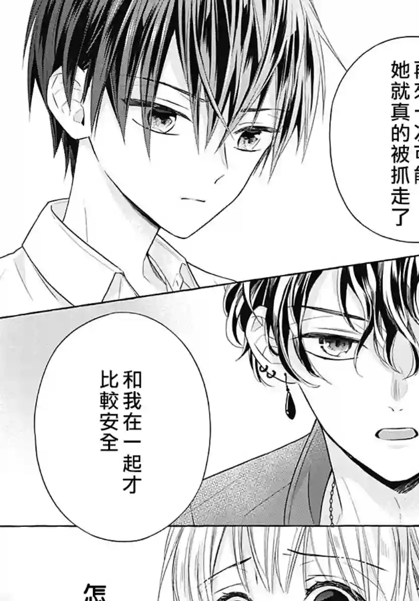名之所向 心之所往第11话