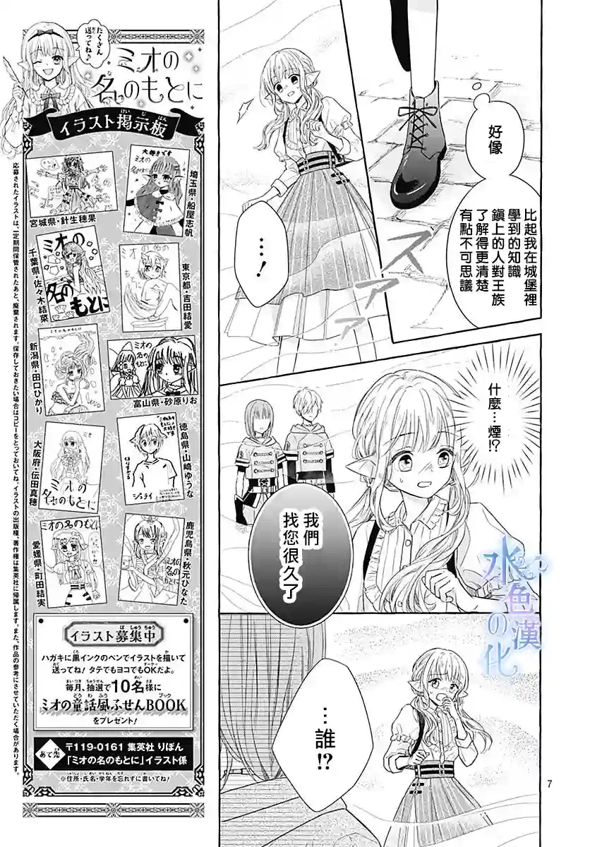 名之所向 心之所往第11话