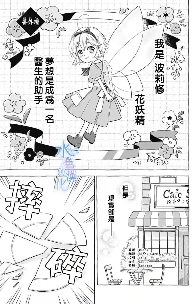 名之所向 心之所往番外1