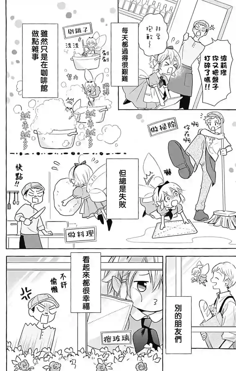 名之所向 心之所往番外1