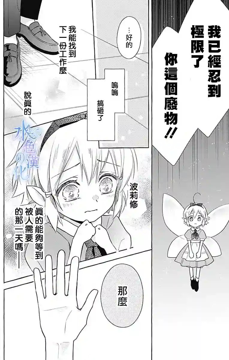 名之所向 心之所往番外1