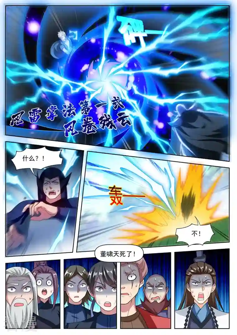 我的微信连三界第504话 他们跑不了！