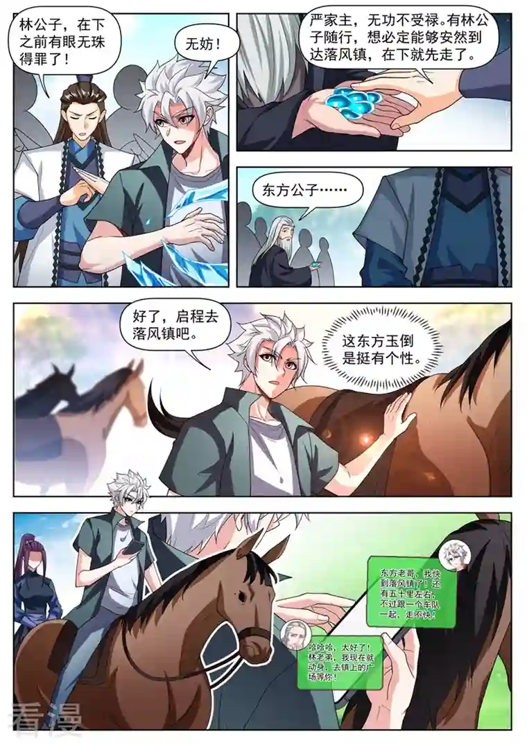 我的微信连三界第504话 他们跑不了！