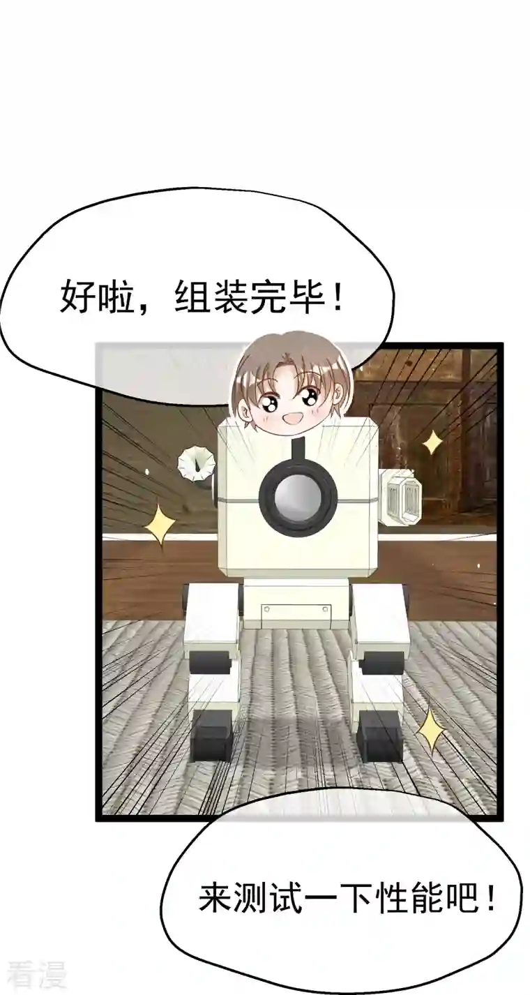神级渔夫第258话 找到宝藏