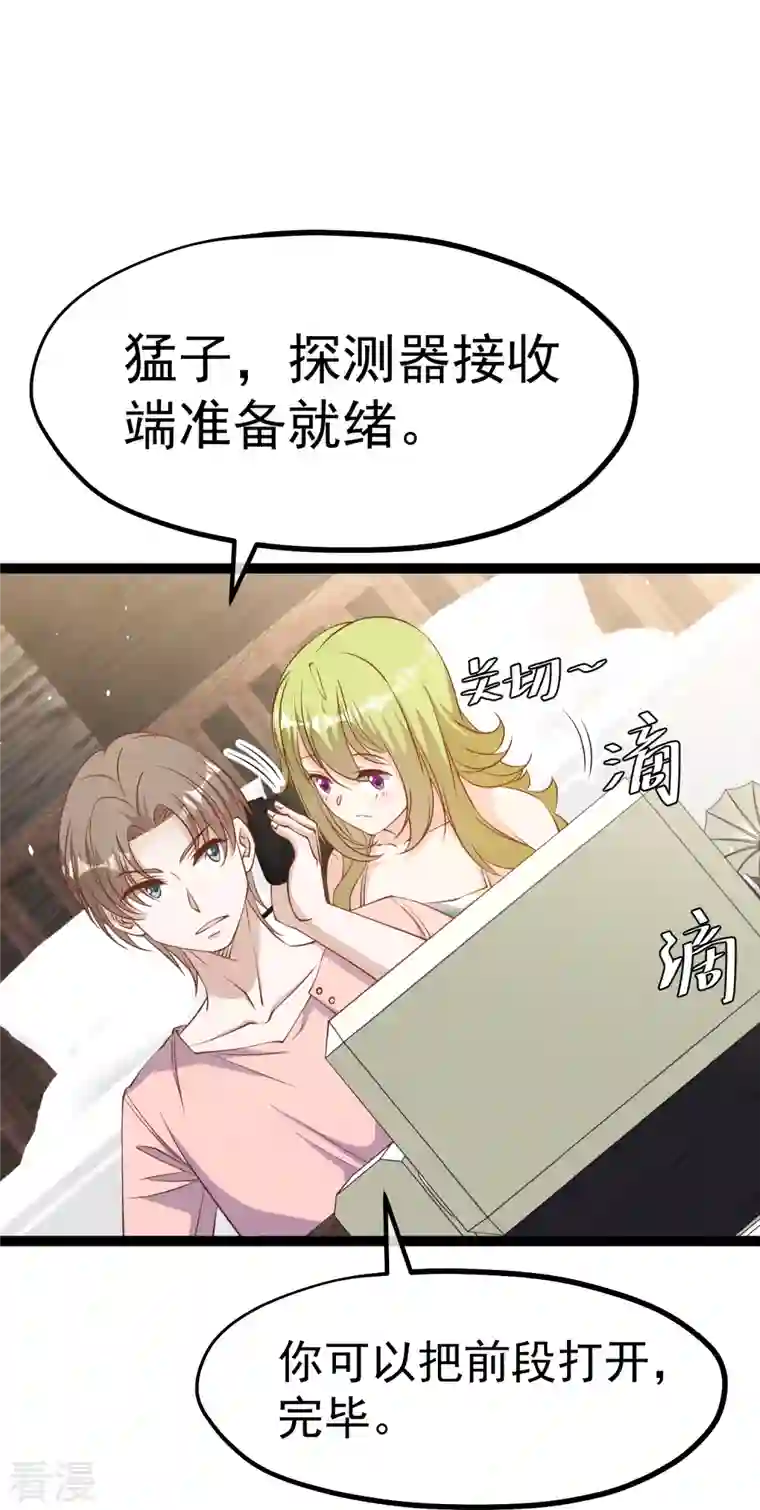 神级渔夫第258话 找到宝藏