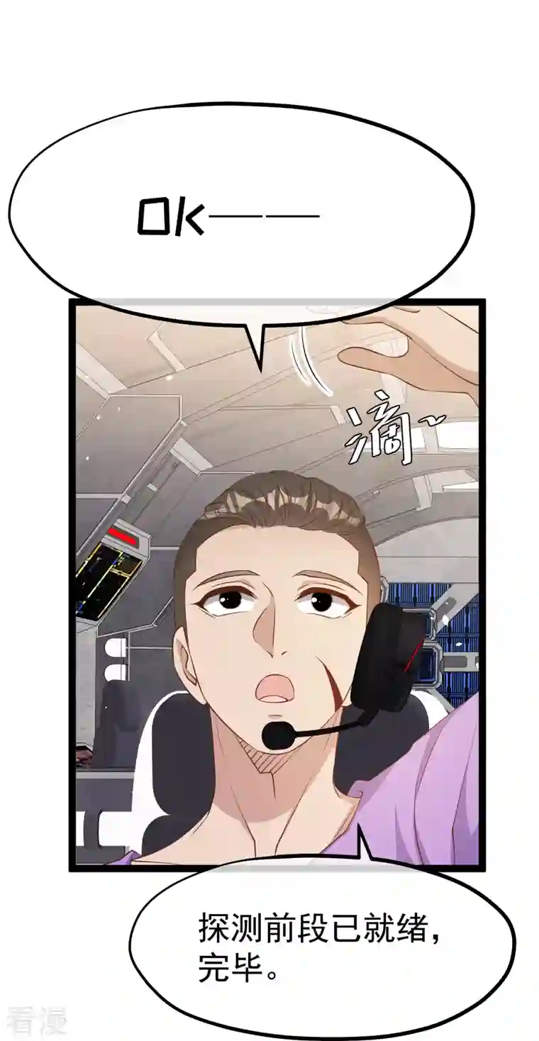 神级渔夫第258话 找到宝藏