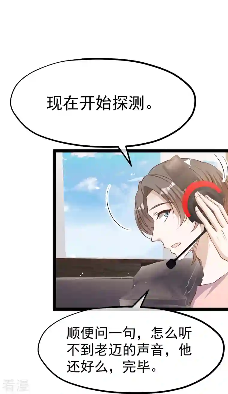 神级渔夫第258话 找到宝藏