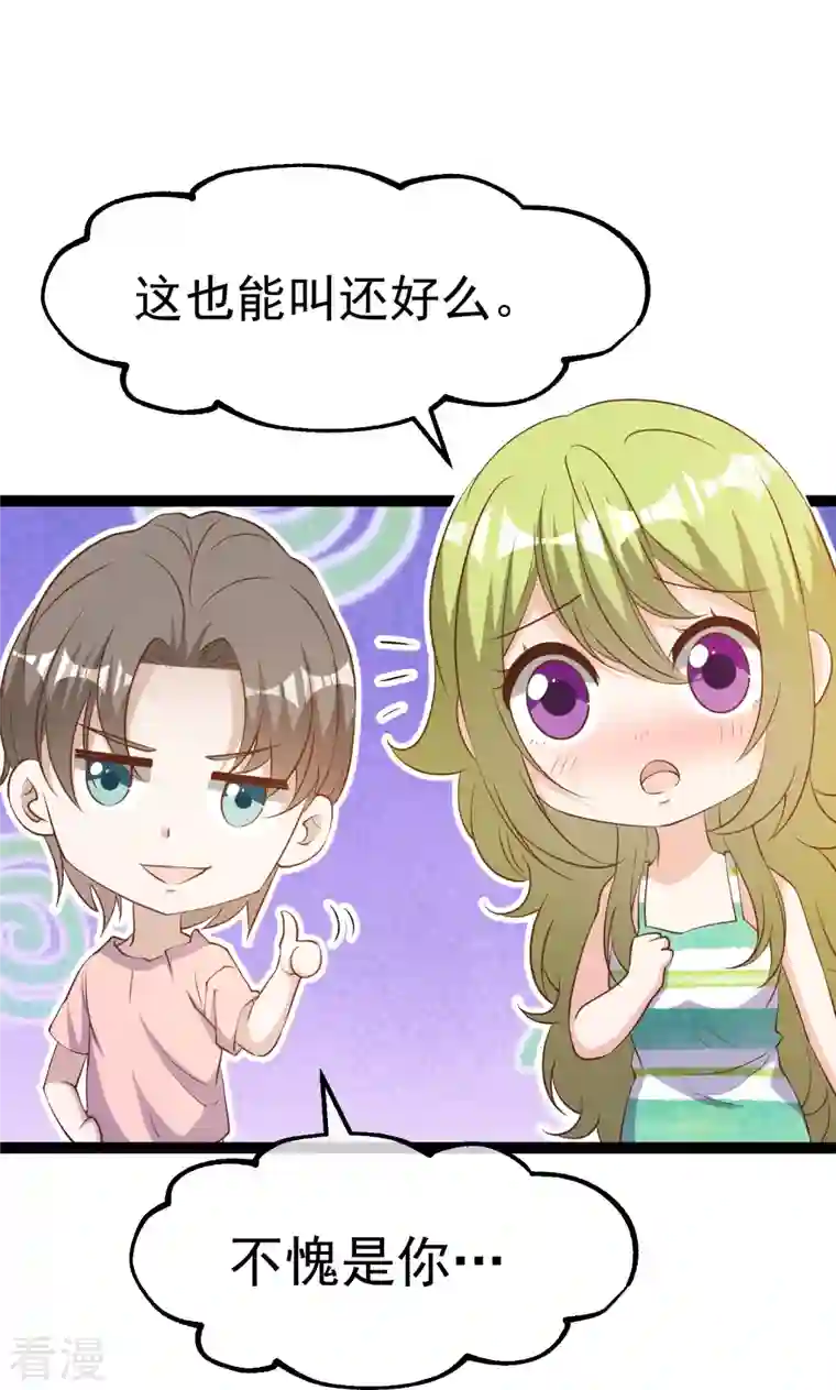 神级渔夫第258话 找到宝藏