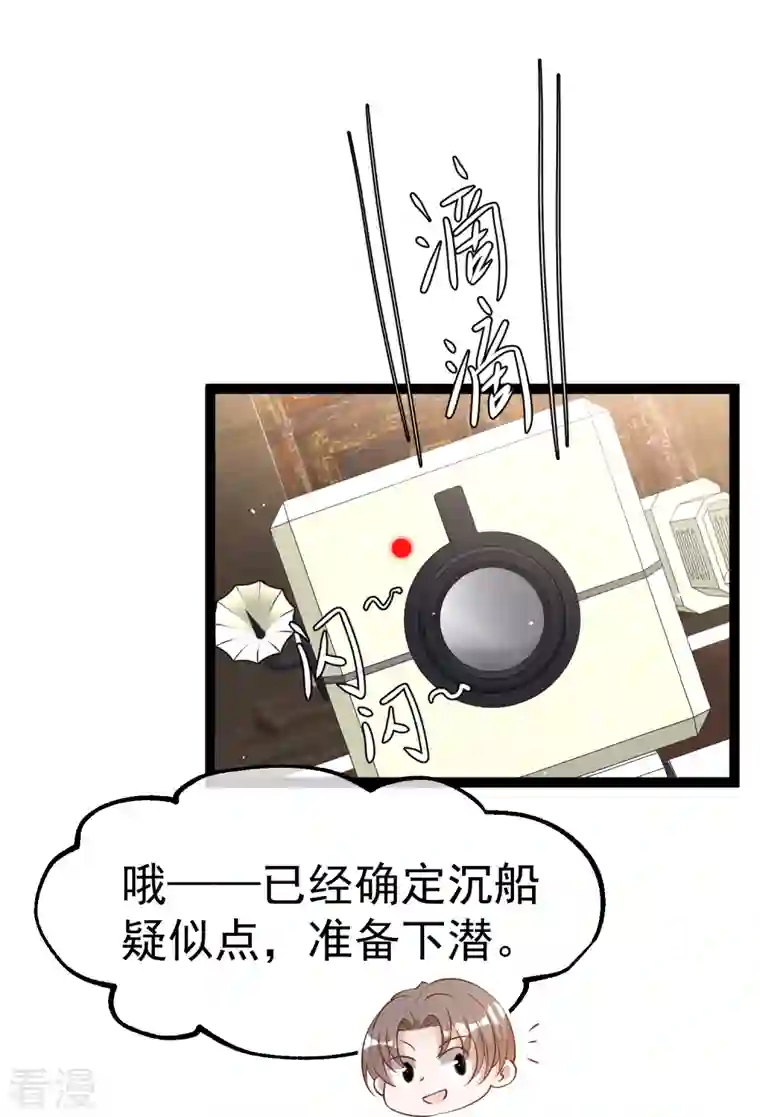 神级渔夫第258话 找到宝藏