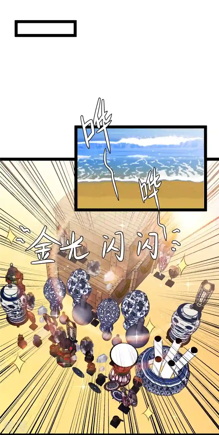 神级渔夫第258话 找到宝藏