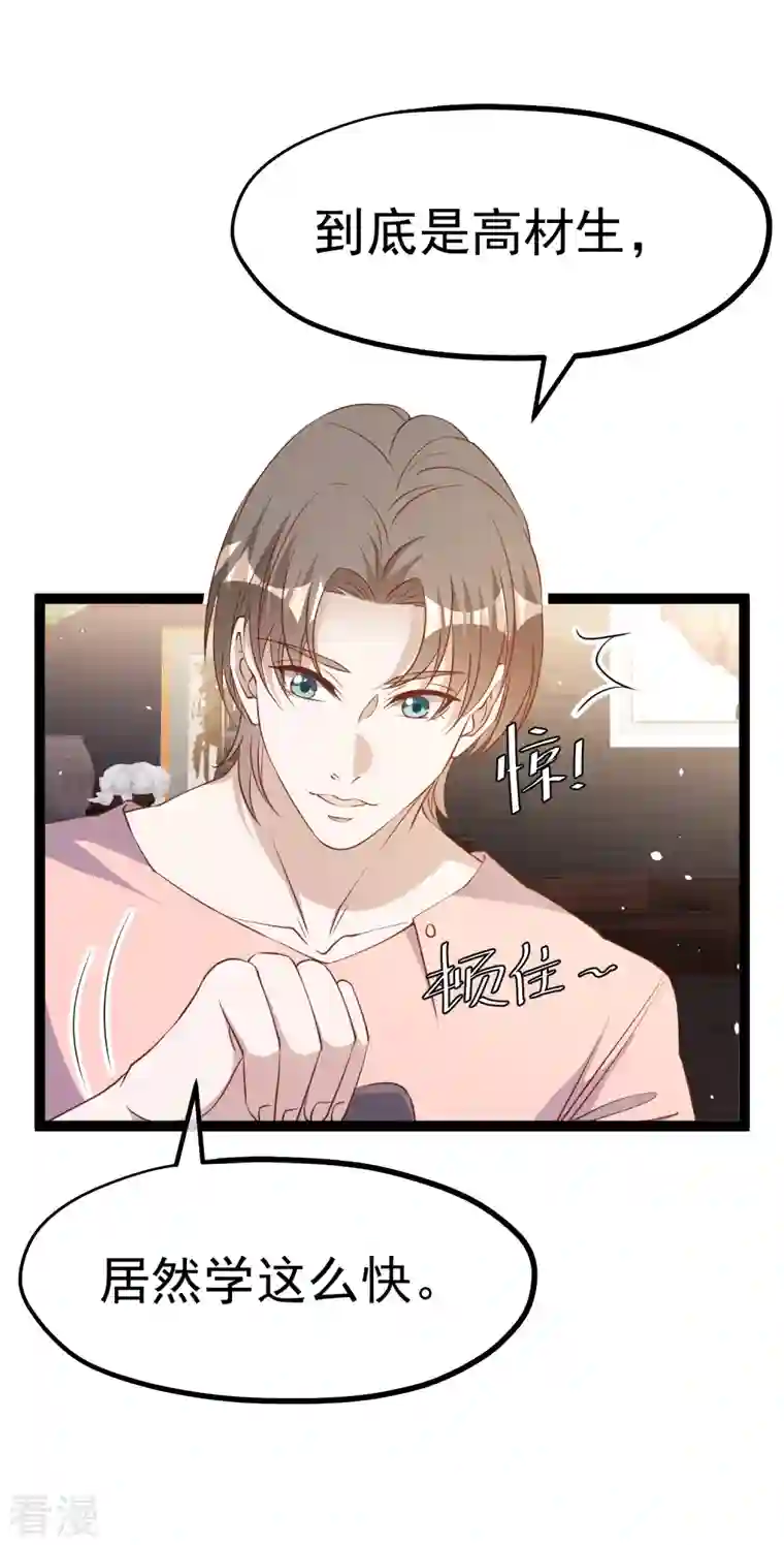 神级渔夫第258话 找到宝藏
