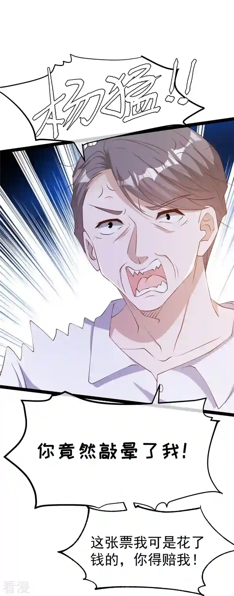 神级渔夫第258话 找到宝藏