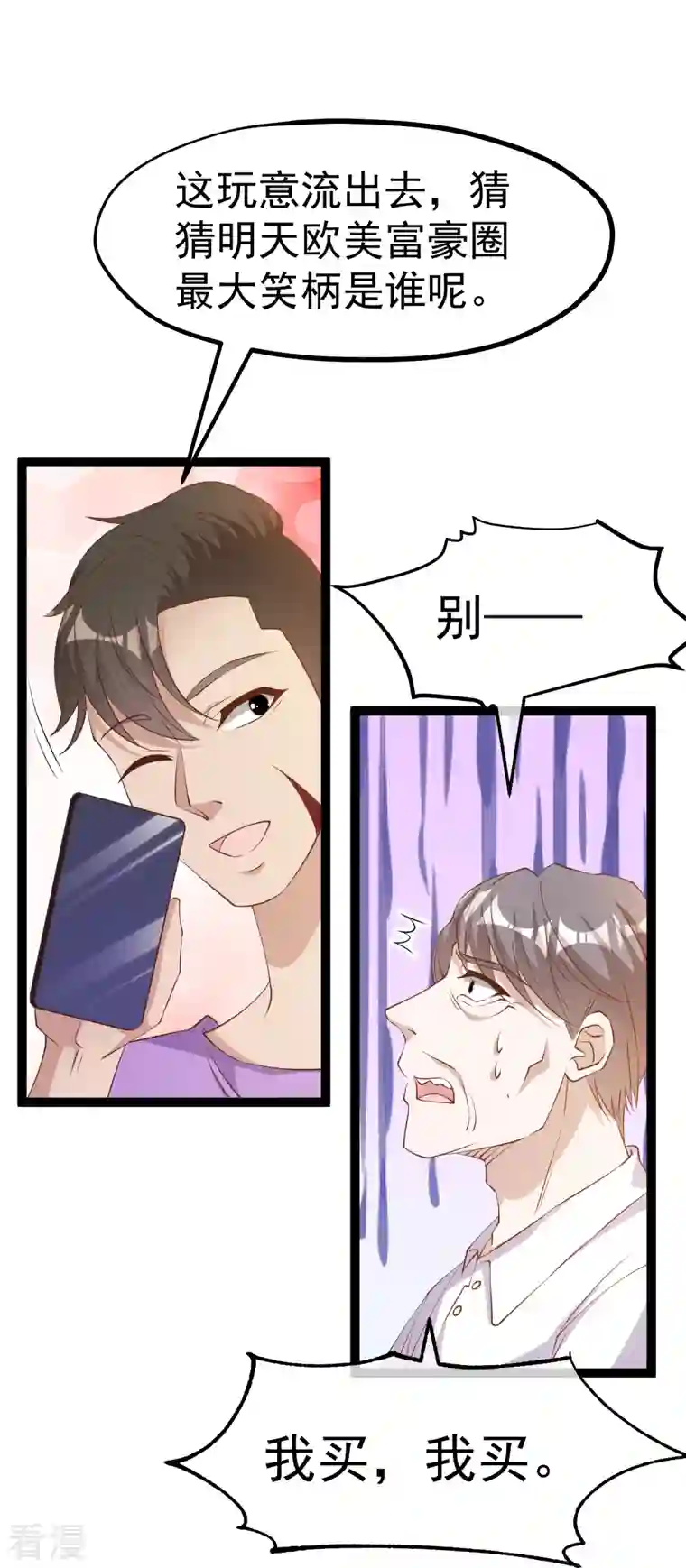 神级渔夫第258话 找到宝藏