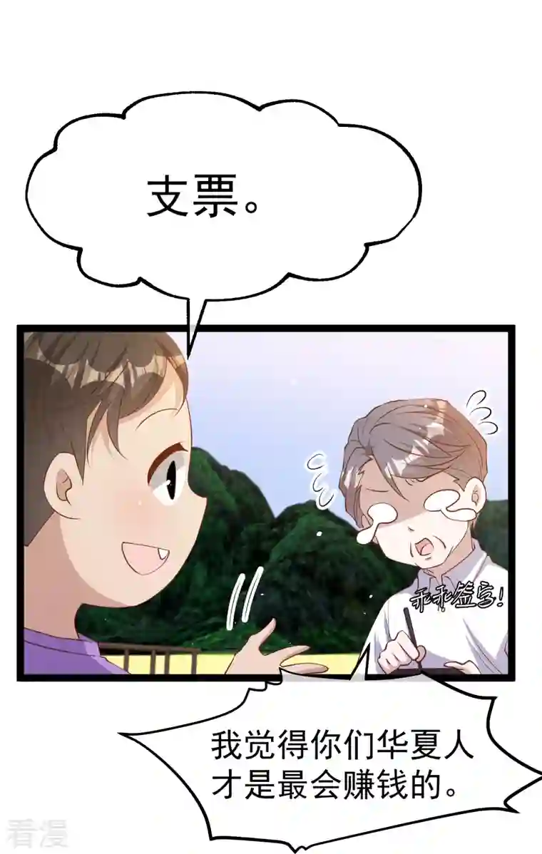 神级渔夫第258话 找到宝藏