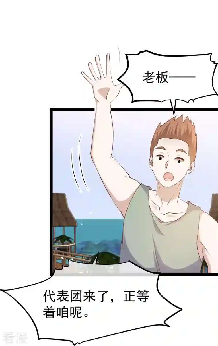 神级渔夫第258话 找到宝藏