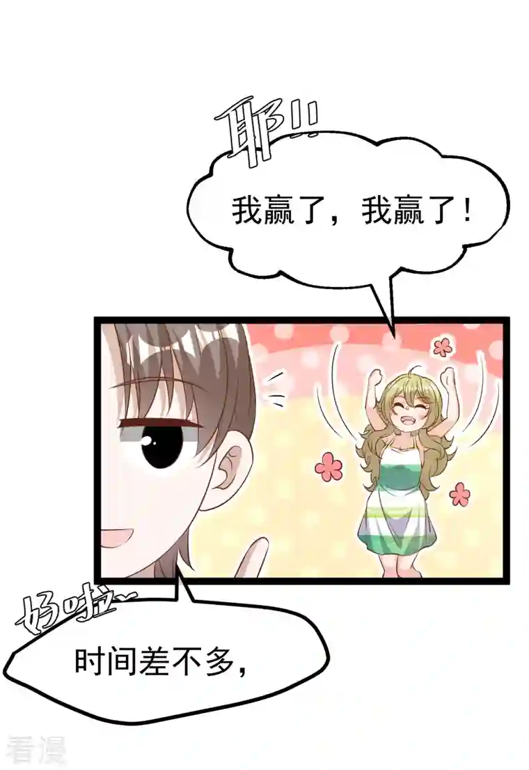 神级渔夫第258话 找到宝藏