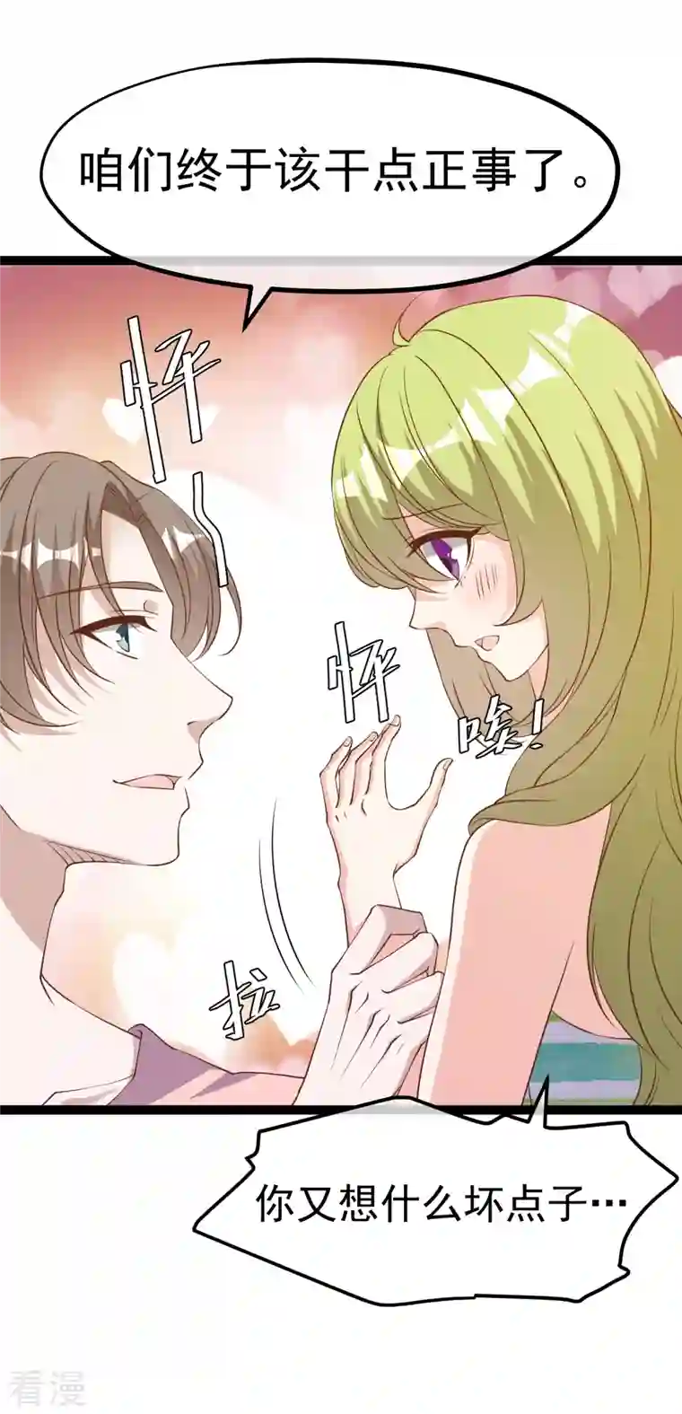 神级渔夫第258话 找到宝藏