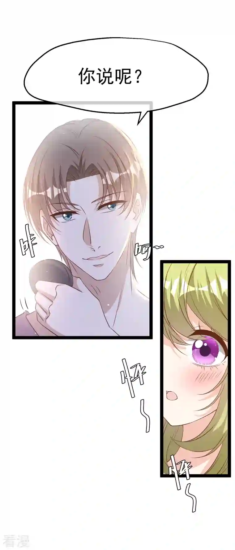 神级渔夫第258话 找到宝藏