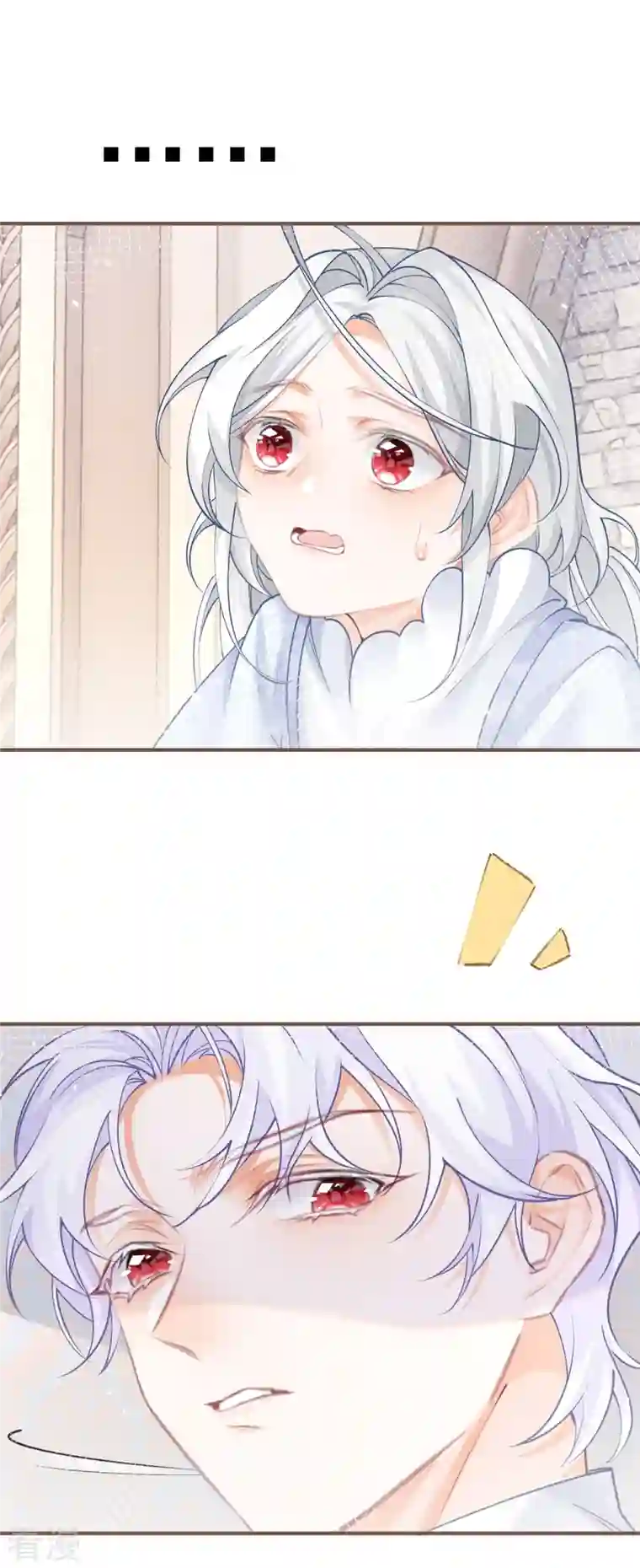 某天成为祭品公主第47话 要演就演全套