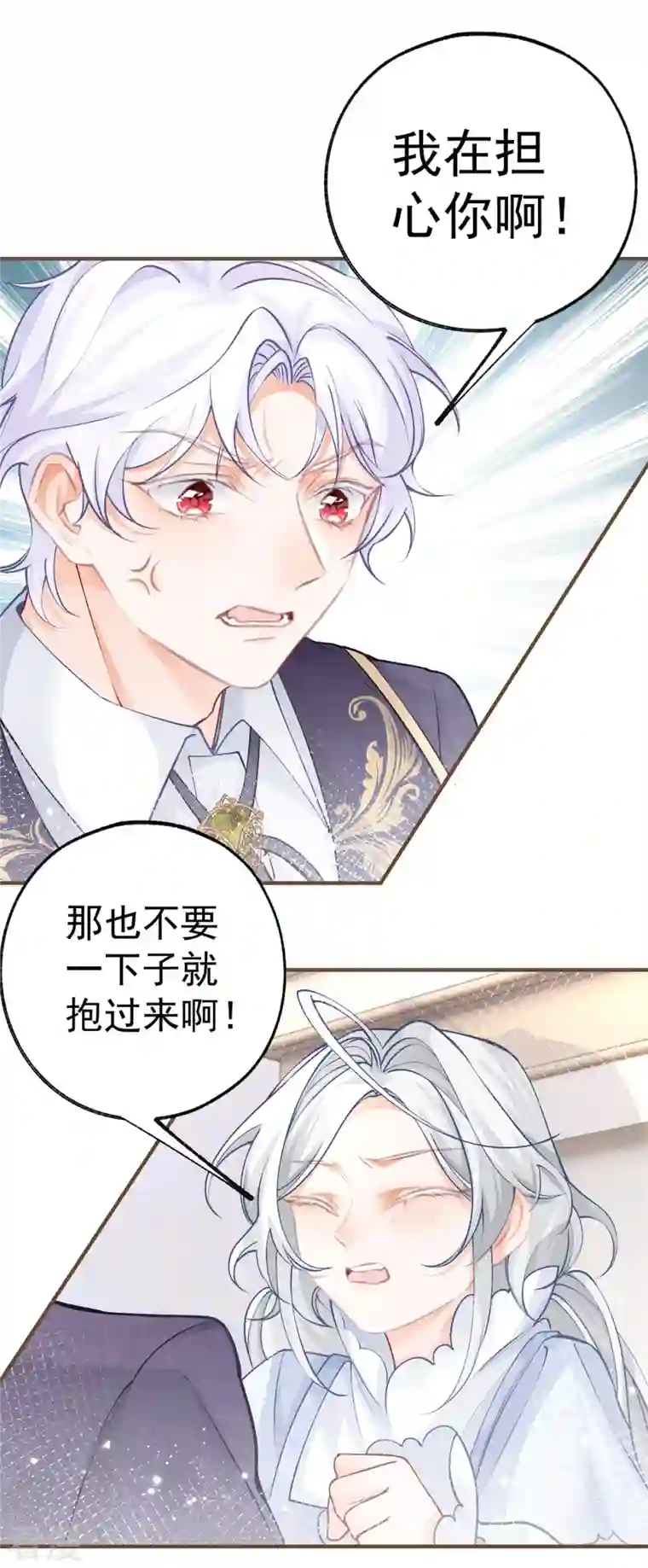 某天成为祭品公主第47话 要演就演全套