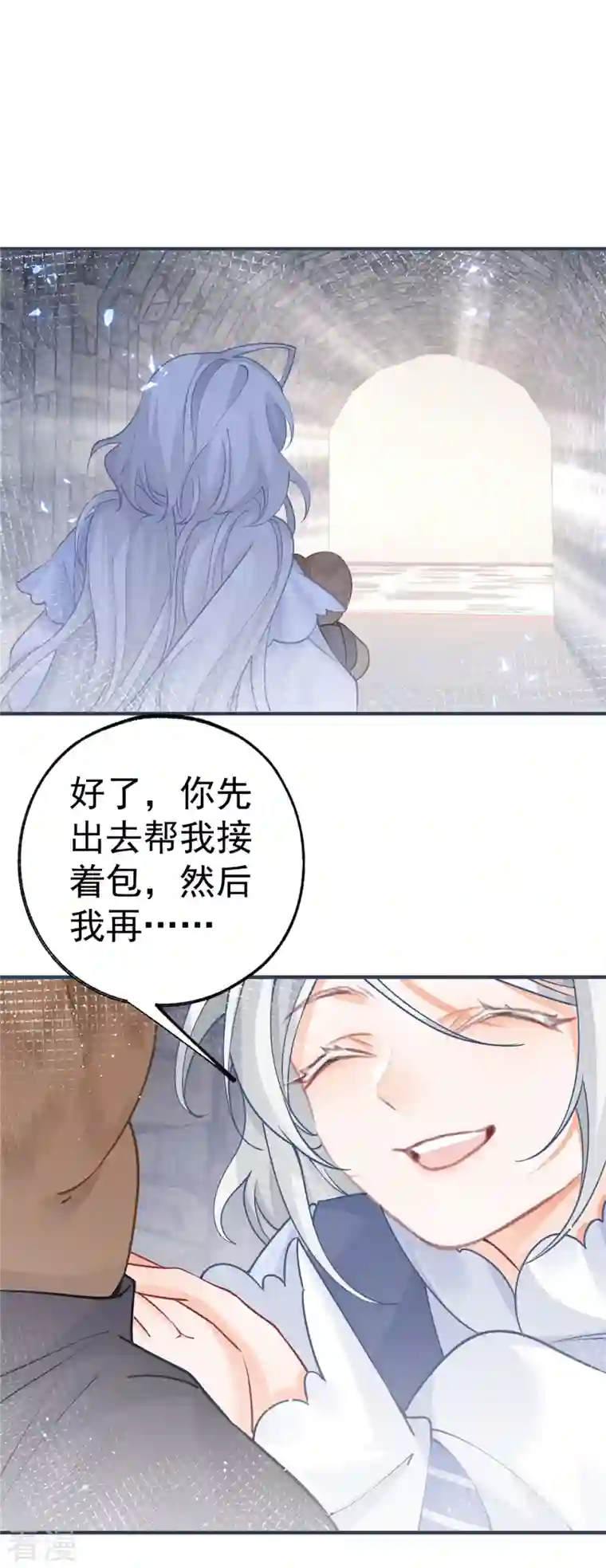 某天成为祭品公主第47话 要演就演全套