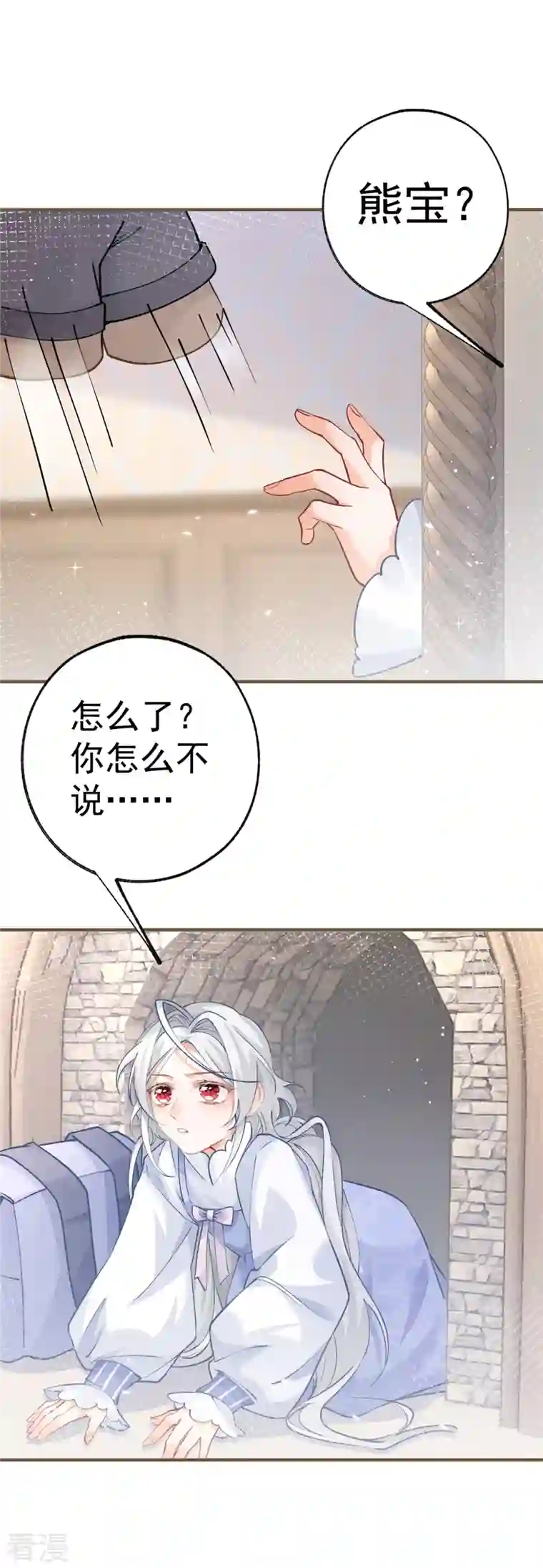 某天成为祭品公主第47话 要演就演全套