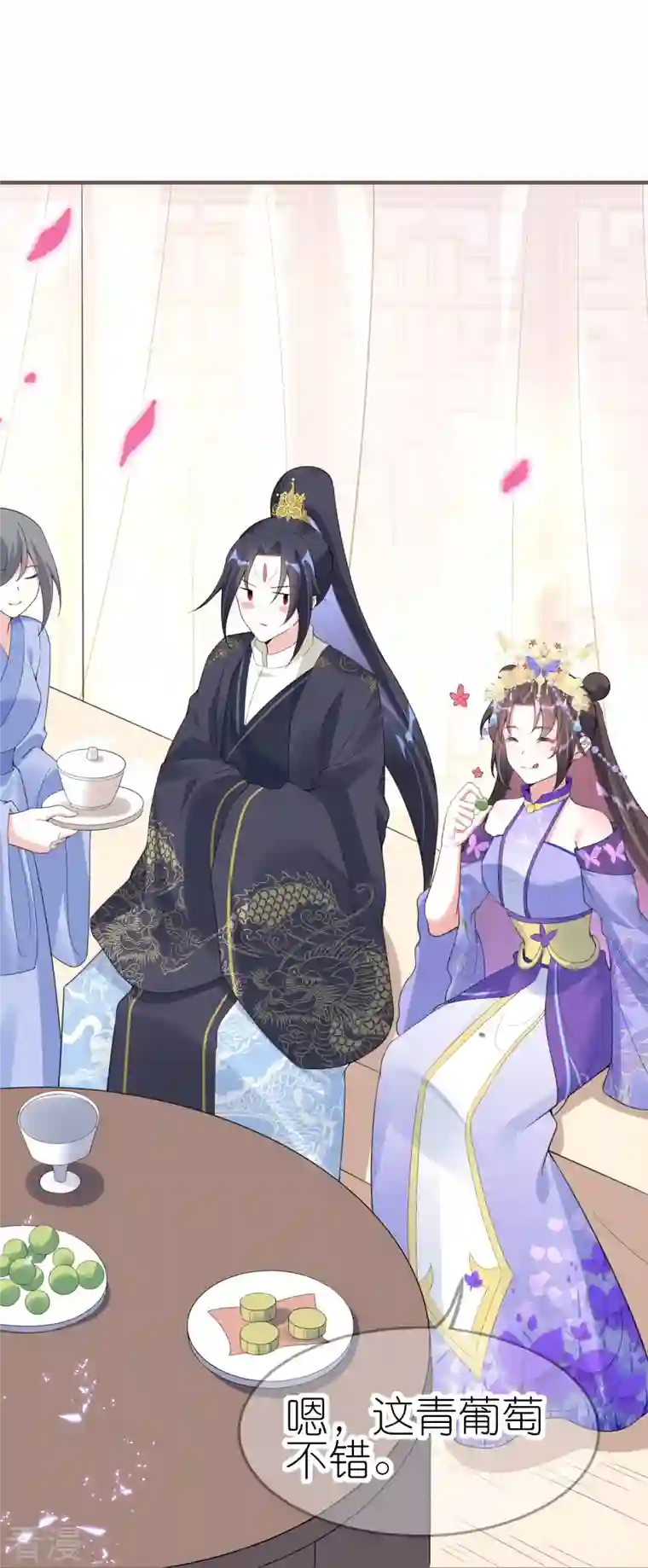 龙王追妻第54话 昨晚累着爱妾了