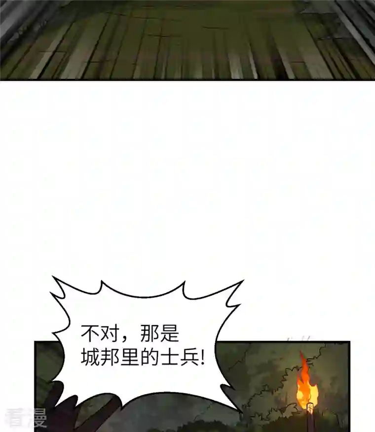 荒岛余生之时空流浪纪第186话