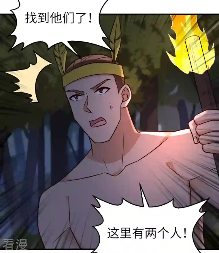 荒岛余生之时空流浪纪第186话