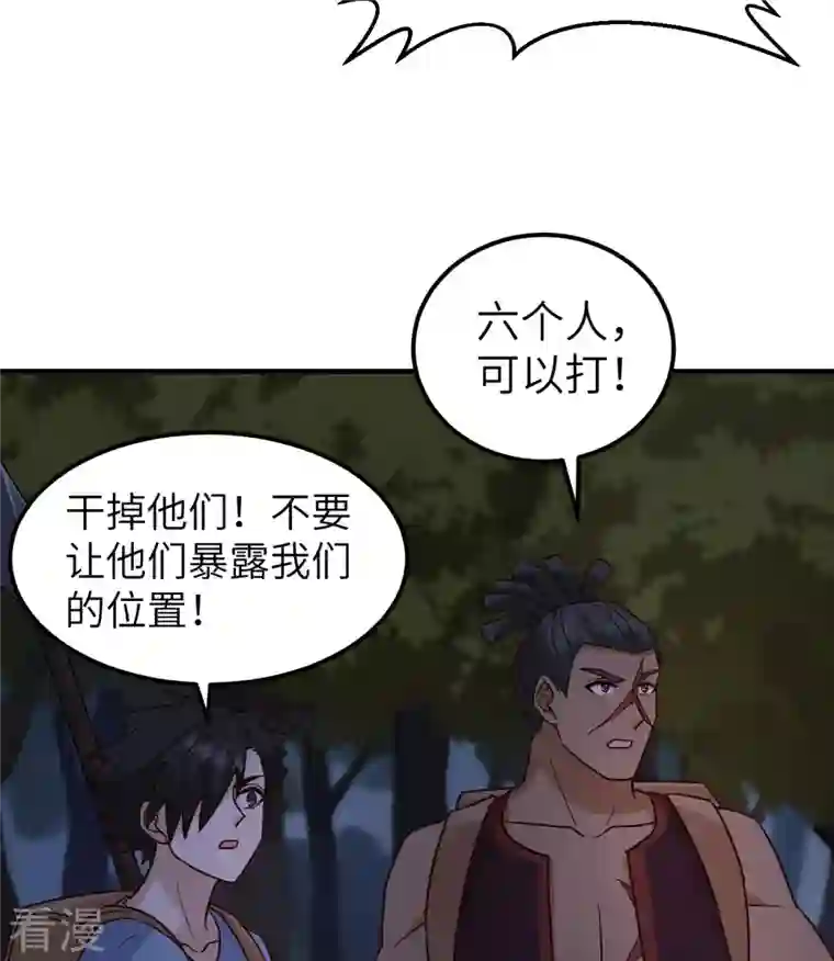 荒岛余生之时空流浪纪第186话