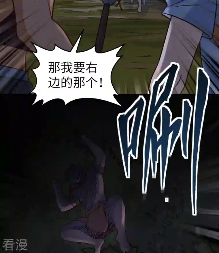 荒岛余生之时空流浪纪第186话