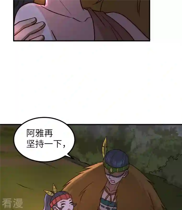荒岛余生之时空流浪纪第186话