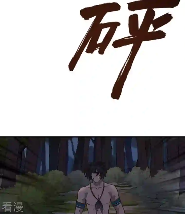 荒岛余生之时空流浪纪第186话