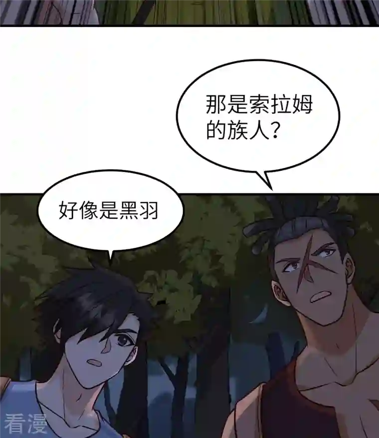 荒岛余生之时空流浪纪第186话