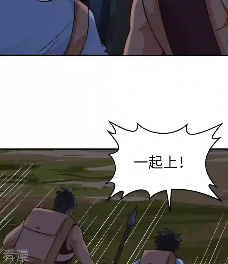 荒岛余生之时空流浪纪第186话