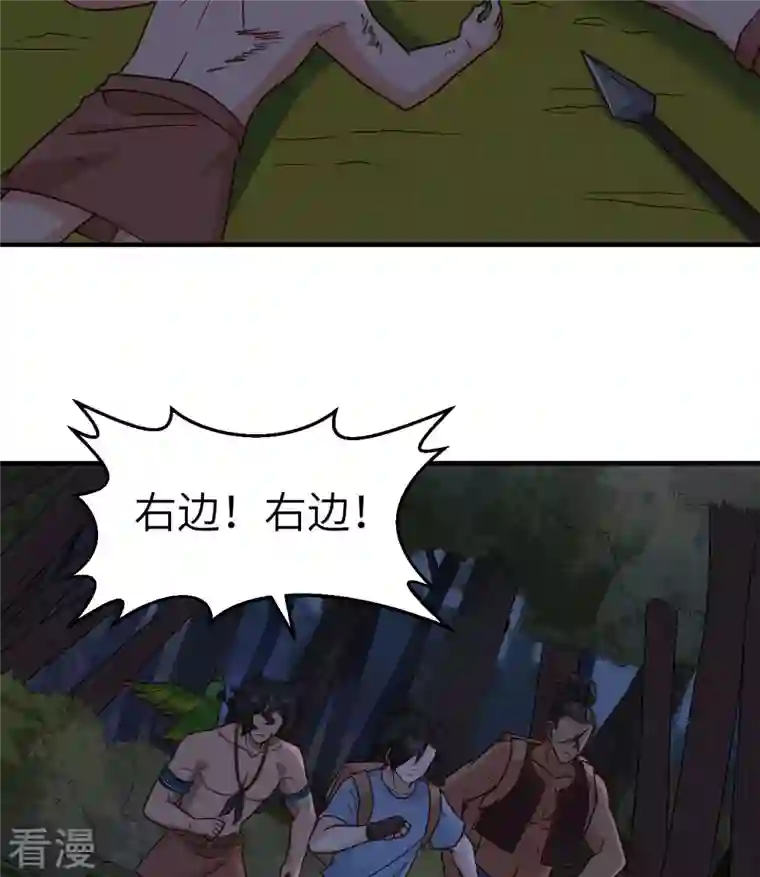 荒岛余生之时空流浪纪第186话