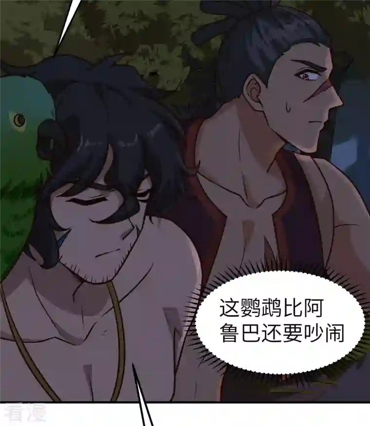 荒岛余生之时空流浪纪第186话