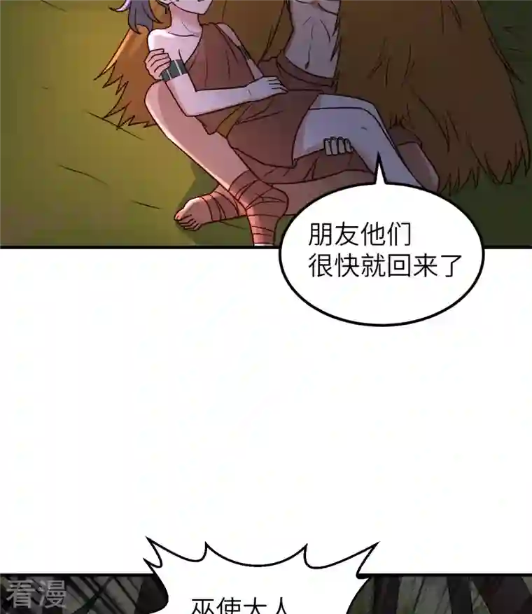 荒岛余生之时空流浪纪第186话