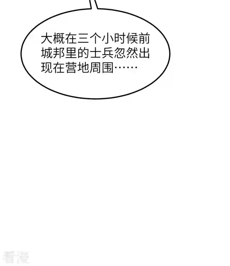 荒岛余生之时空流浪纪第186话