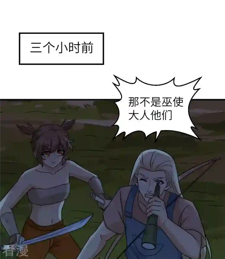 荒岛余生之时空流浪纪第186话