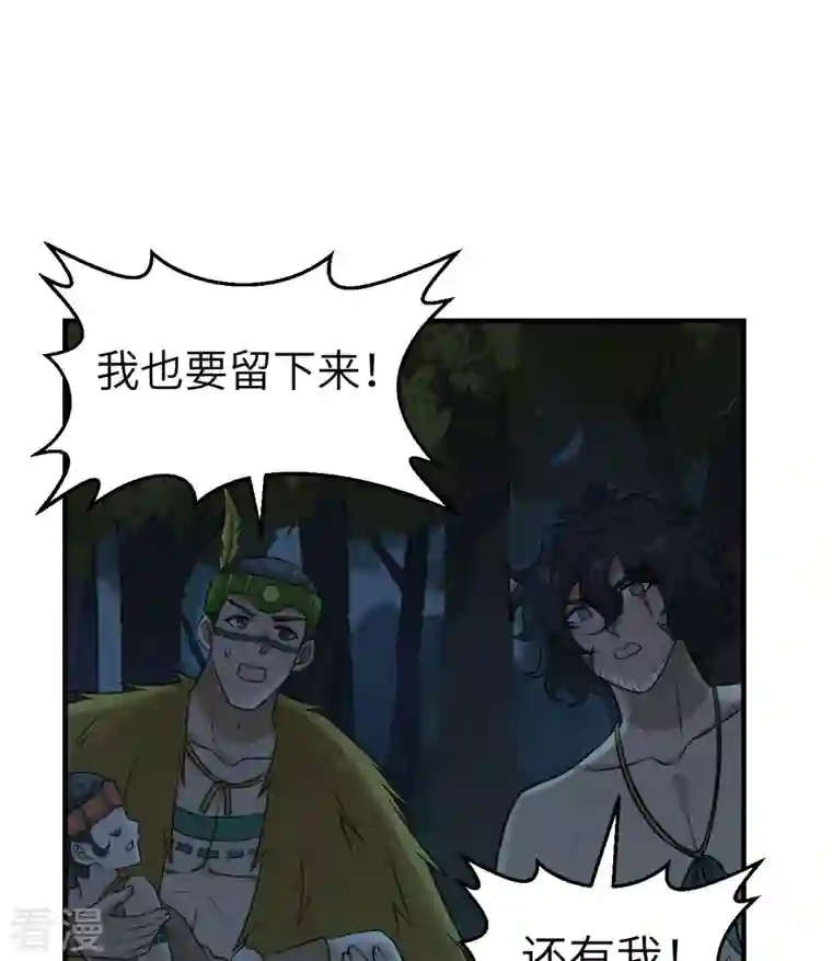 荒岛余生之时空流浪纪第186话